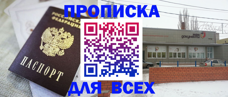 временная регистрация для школы в Сосновом Бору