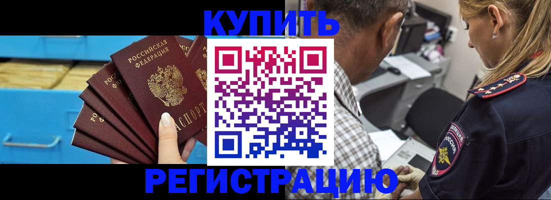 прописка для военкомата в Сосновом Бору