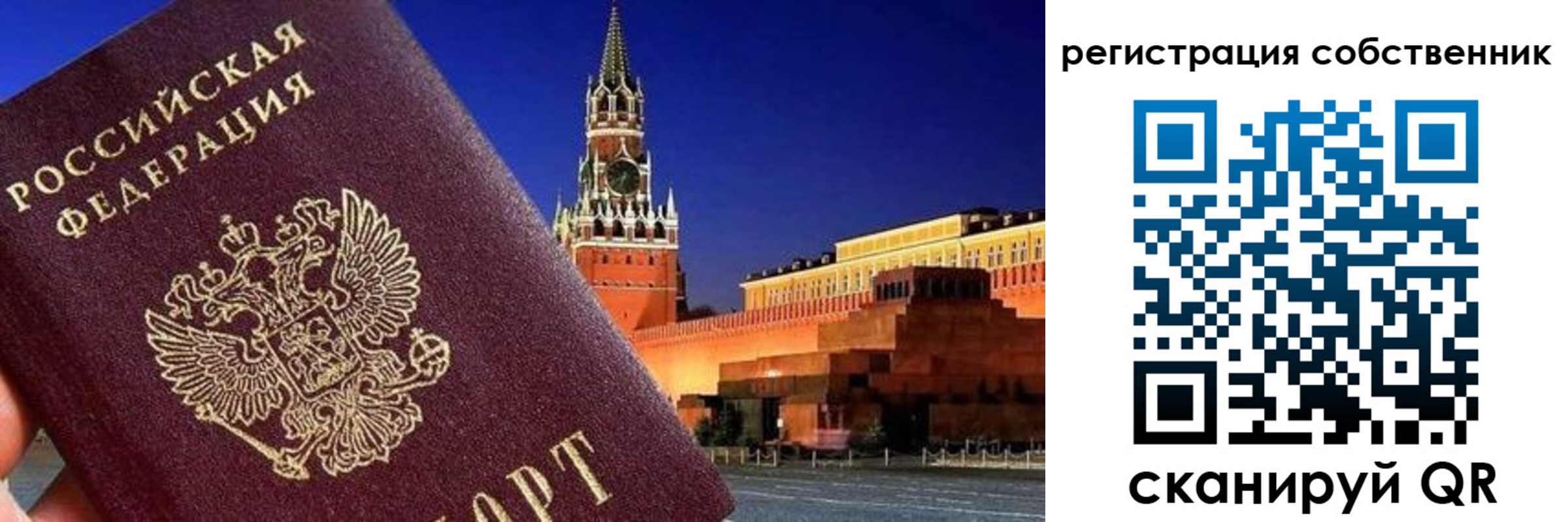 прописка штамп в Сосновом Бору