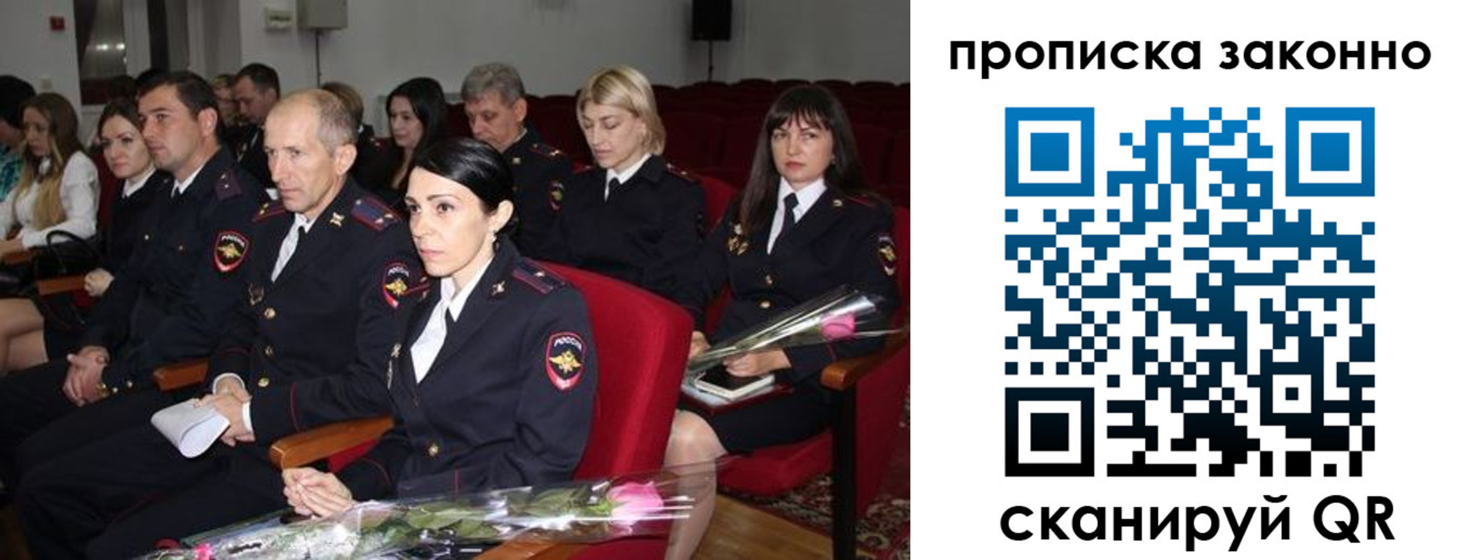 регистрация в Сосновом Бору