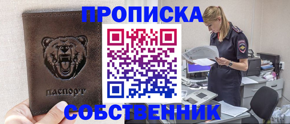 временная регистрация надежно в Сосновом Бору