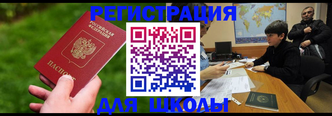 прописка для работы в Сосновом Бору