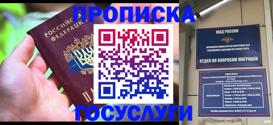 временная регистрация 2025 в Сосновом Бору
