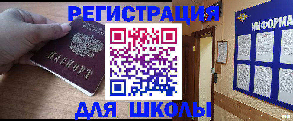 прописка регистрация в Сосновом Бору