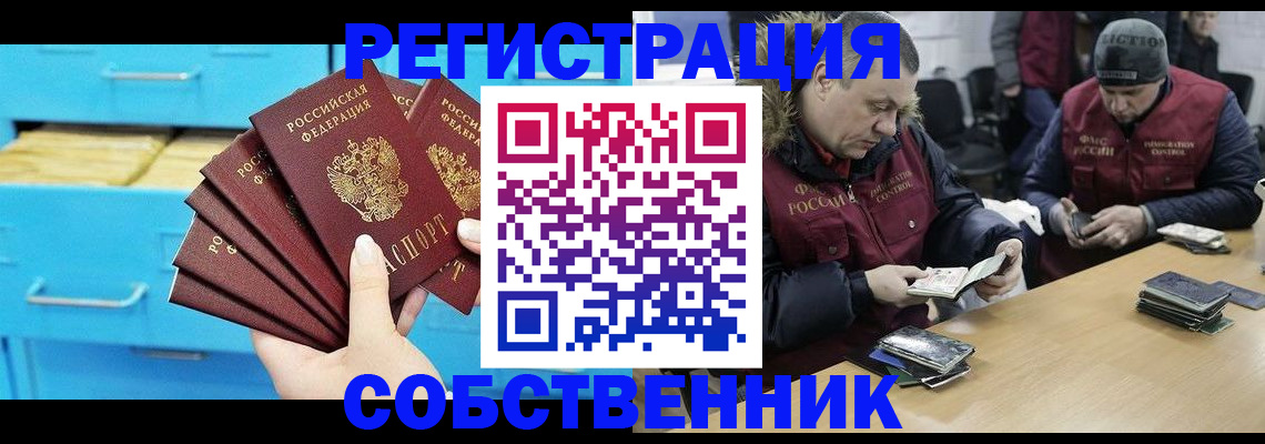 временная прописка в Сосновом Бору